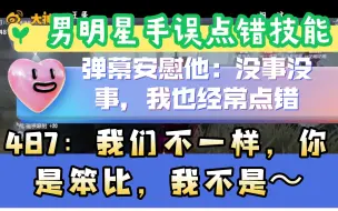 Descargar video: 【487】487：你在教我做事？（🐶还是你🐶啊487～）