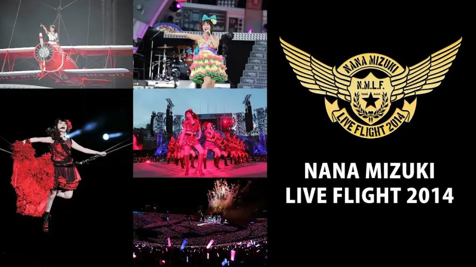 水树奈奈】「NANA MIZUKI LIVE FLIGHT 2014」_哔哩哔哩_bilibili