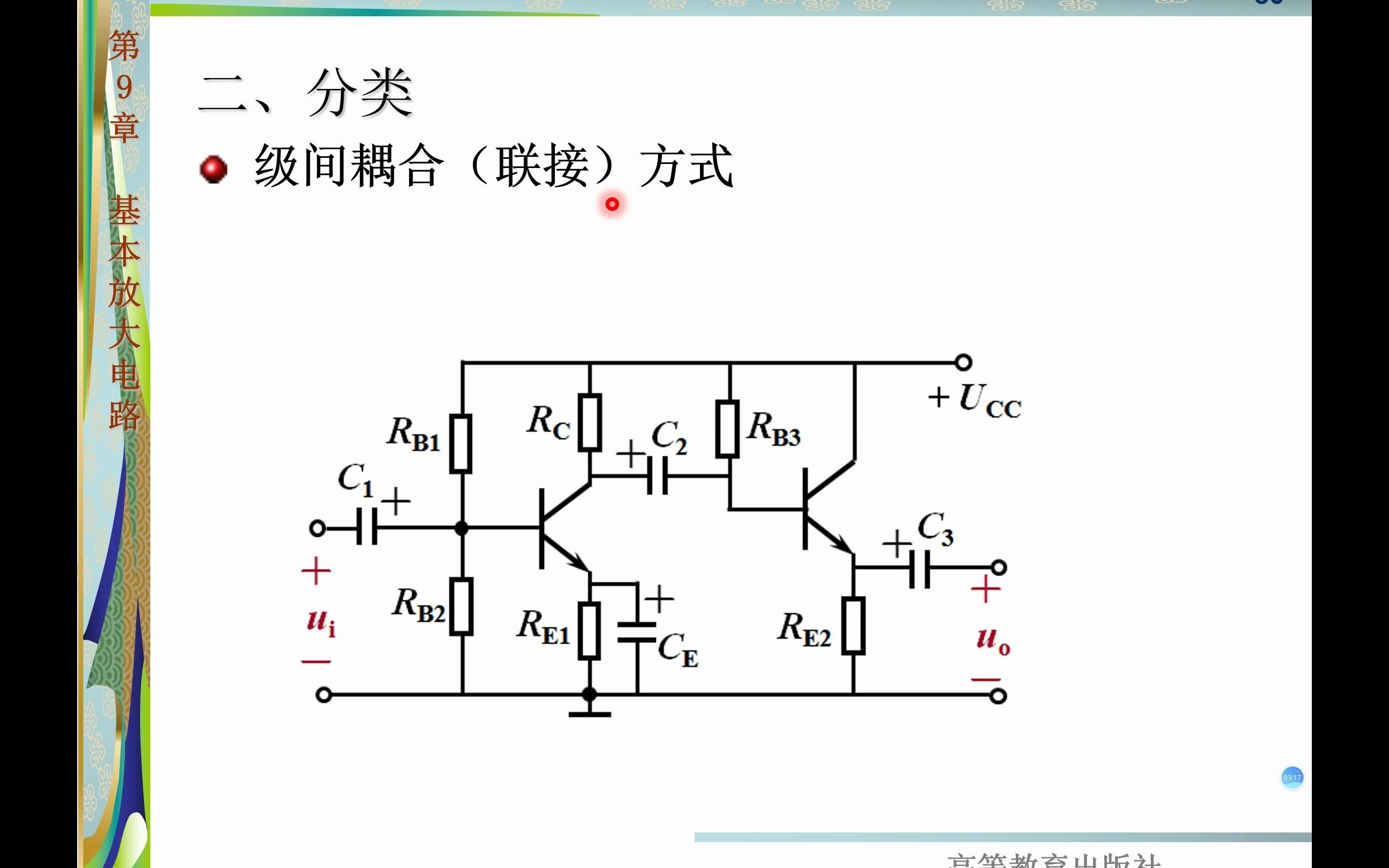 [图]第九章-10