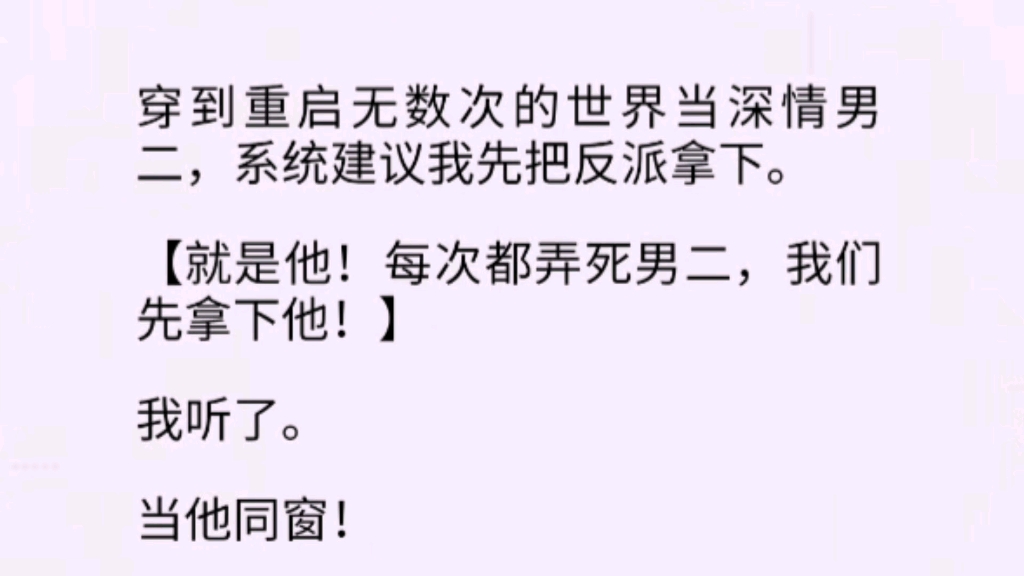 【双男主全文完】转而攻略男主时,我收到反派的骚扰信息. 【想把奶油抹在宝宝脸上,好想弄脏你.】 ………【我把他们都清除掉好不好?】哔哩哔哩...