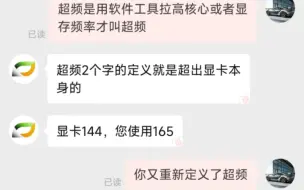 卡诺基2060S翻车，商家拒保，重新定义何为超频，2060S上165显示器就算超频？