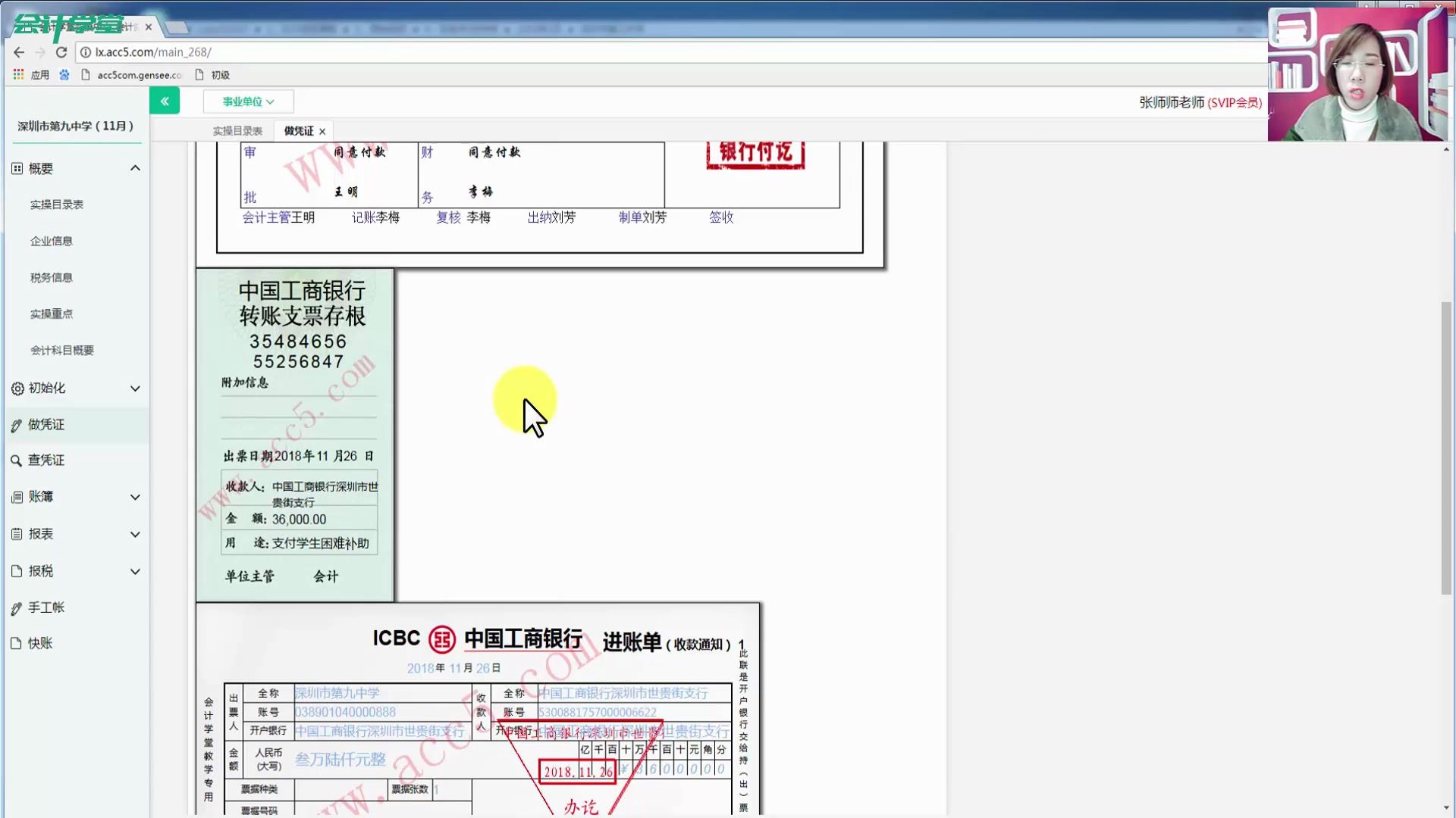 行政事业单位工会机关事业单位会计实务新编行政事业单位会计哔哩哔哩bilibili