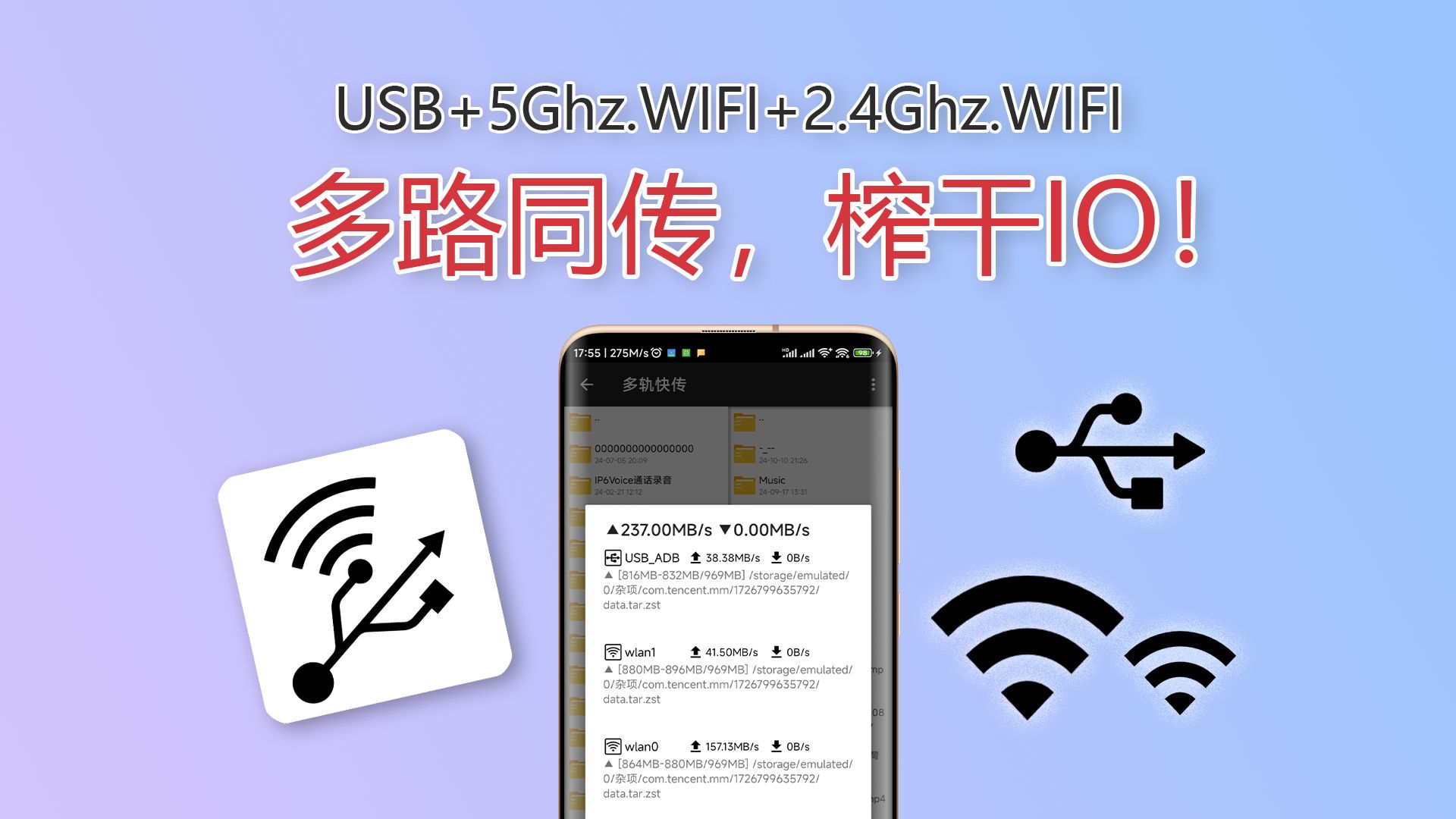 多轨快传,榨干手机IO,挑战全网最快文件传输软件!【开源】哔哩哔哩bilibili