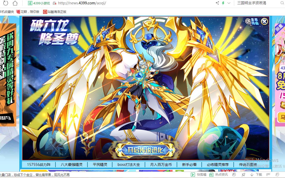 奥奇传说传说龙尊圣主平民打法水分有点多呀