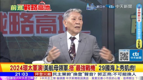 帅化民 张延廷 0629前进战略高地 无广告完整版哔哩哔哩bilibili