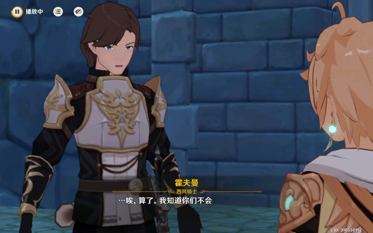 『唔木桐』的原神记录仪～(传说支线)夜枭之章 第一幕 暗夜英雄的不在