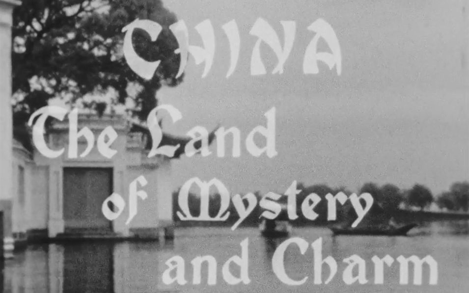 [图]【中文字幕】【1939年旅行片】中国，一个神秘又迷人的国度 China, the Land of Mystery and Charm (1939)