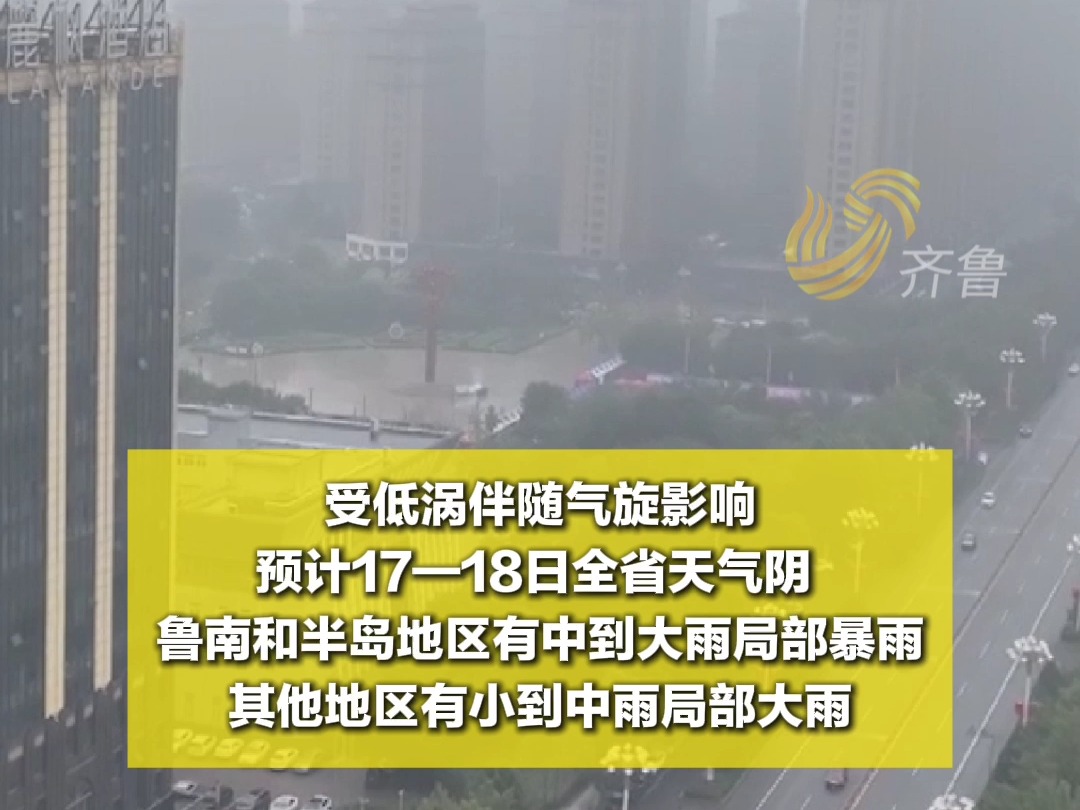 该穿秋裤啦!山东降温来大范围降水、降温,部分地区气温骤降8度.哔哩哔哩bilibili