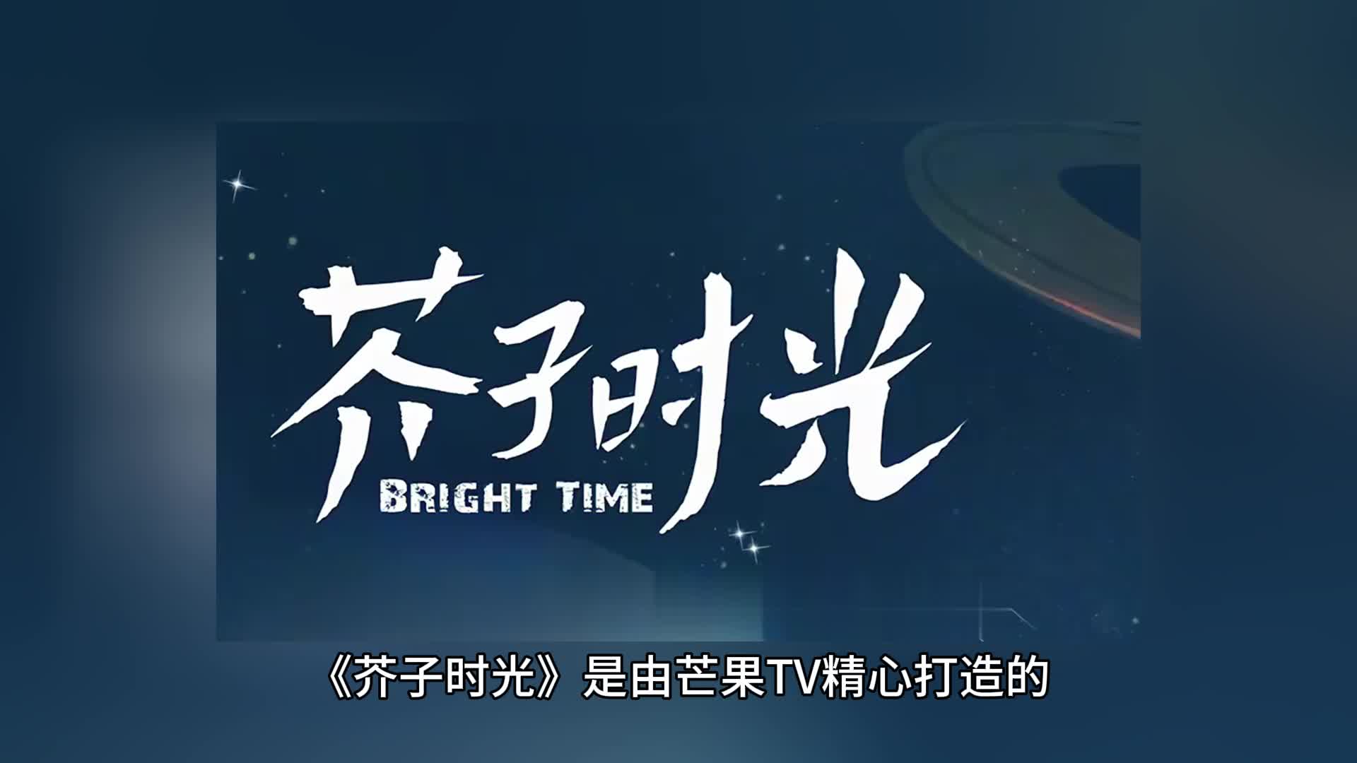 《芥子时光》青春启航,校园励志新片