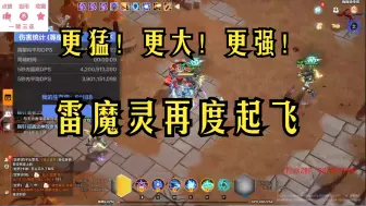 Descargar video: 火炬新赛季 雷魔灵再度崛起  破烂装备乱杀K8  40E伤害！！！ 火炬之光无限SS4赛季