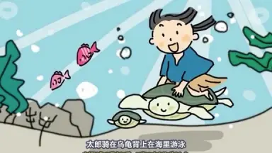 浦島太郎-哔哩哔哩_Bilibili