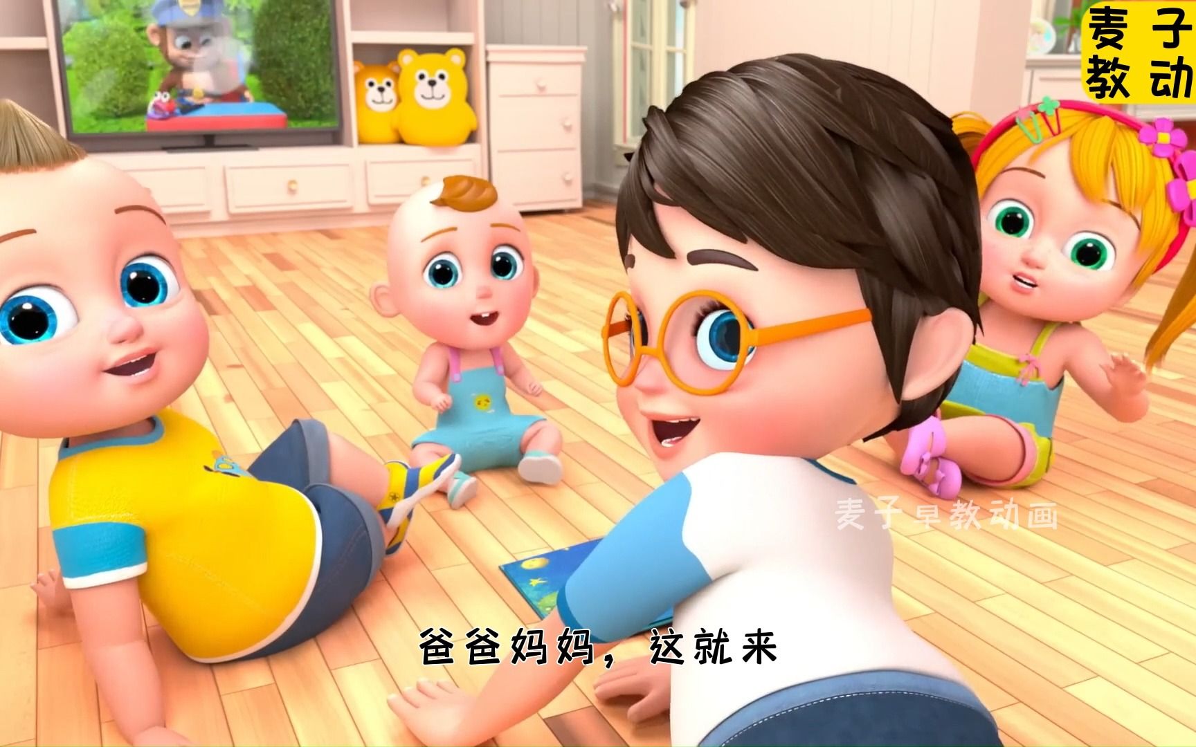 儿童早教动画,爸爸妈妈给孩子们拍照-麦子早教动画-麦子早教动画-哔哩哔哩视频