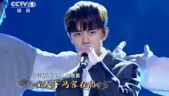 【任嘉伦·琵琶行】“经典咏流传，我把《琵琶行》唱给你听”古风歌曲翻唱之琵琶行（经典传唱人任嘉伦；琵琶演奏家方锦龙；念白褚天舒）