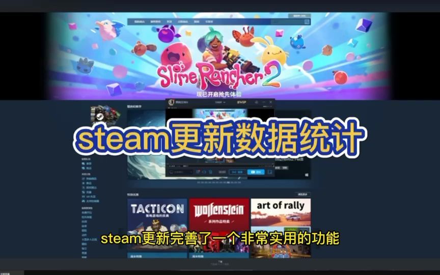 steam更新完善了统计数据功能,现在有具体的实时信息和周榜单,你想象不到的游戏竟然还在前10,去看看吧哔哩哔哩bilibili