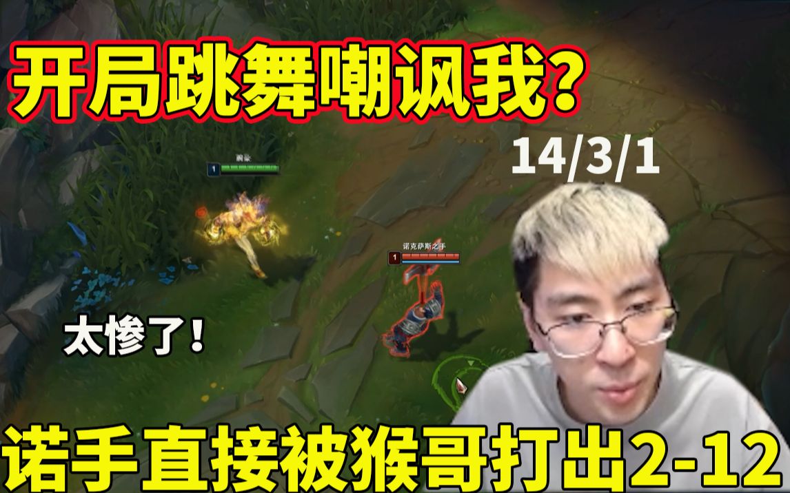 【兰林汉】开局跳舞嘲讽!