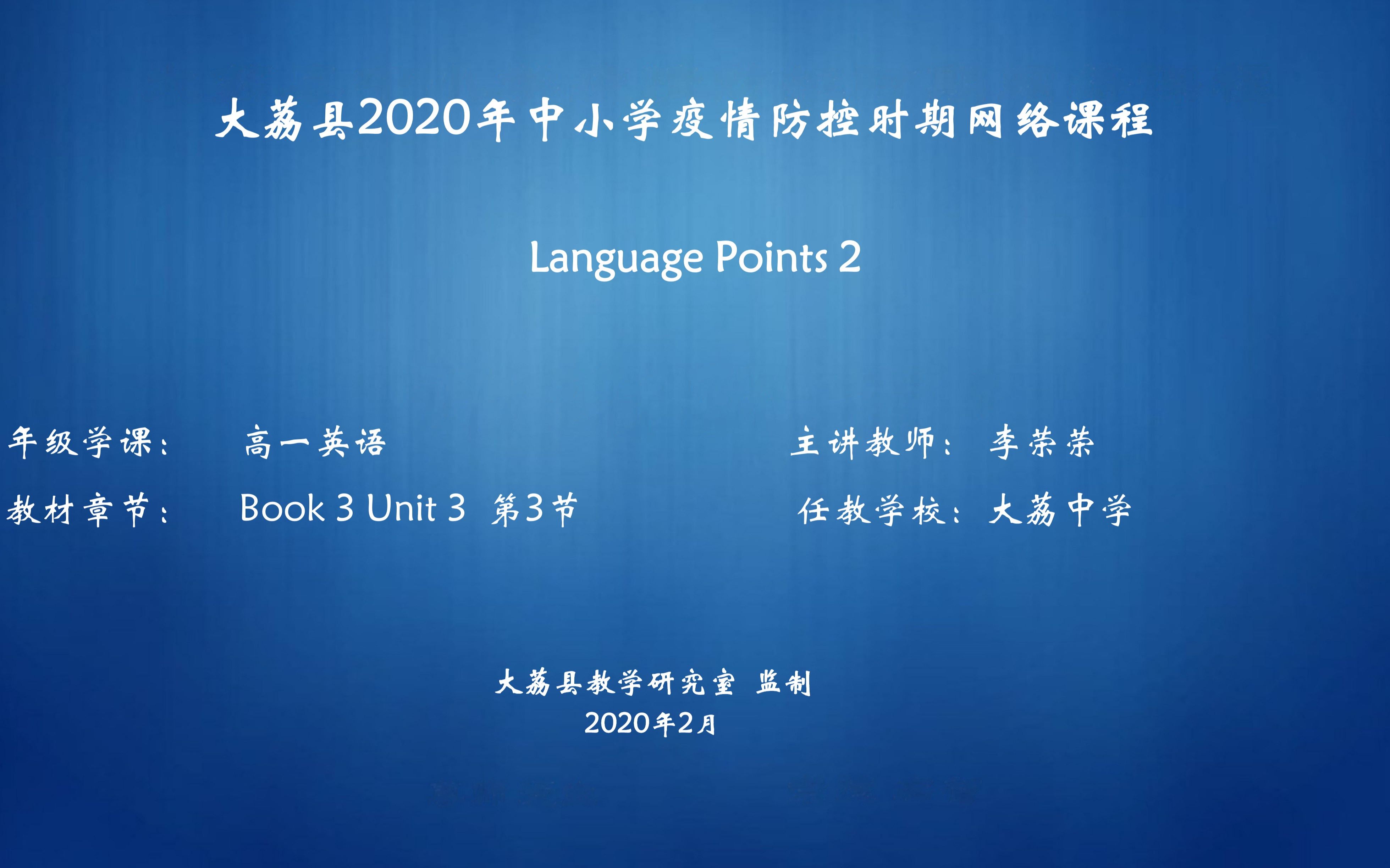 Unit 3 Language Points (3)李荣荣哔哩哔哩bilibili