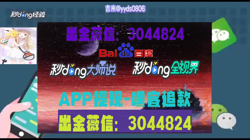 黑幕揭秘)娱猫文化传媒app是做任务诈骗软件!提现不了怎么追回