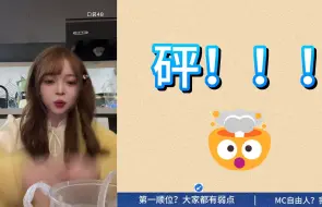 Descargar video: 【陈淑钰】第一顺位？大家都有弱点！杨可璐直戳黄楚茵心坎！20240303