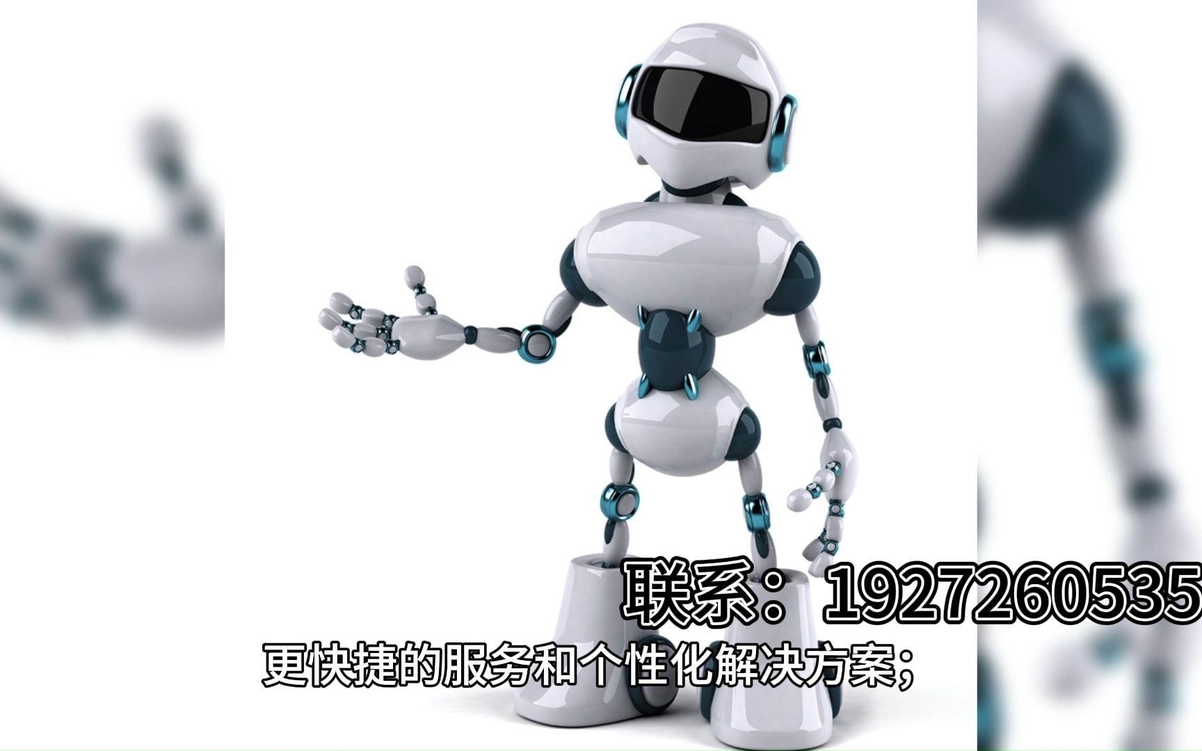 南京无线电话机器人(南京无线电话机器人公司)