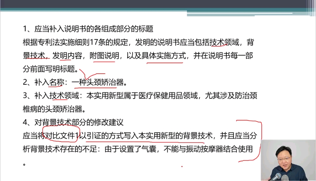 [图]聊天的奥义可视音频课学习复盘