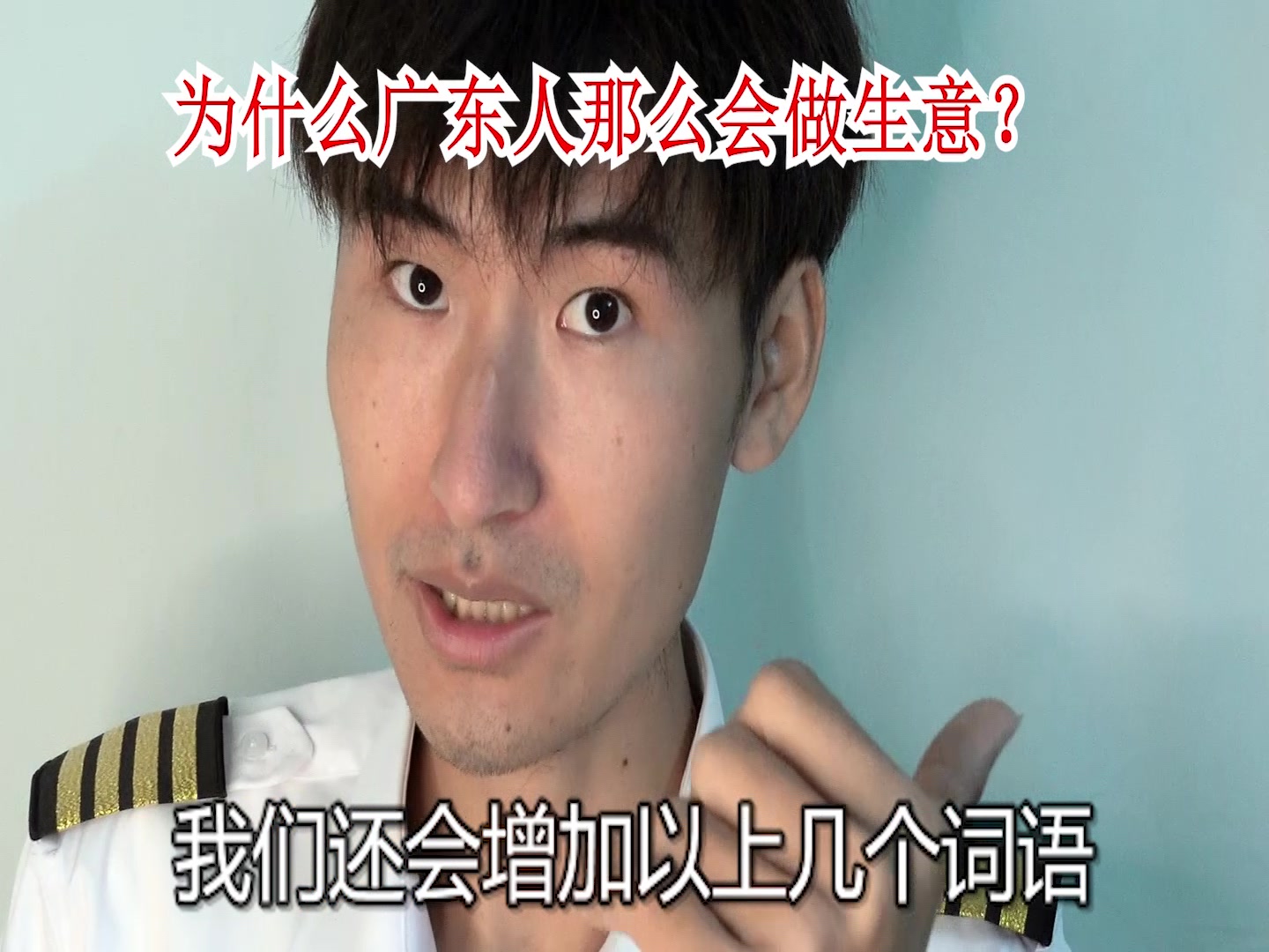 【粤语】为什么广东人做生意那么强?哔哩哔哩bilibili