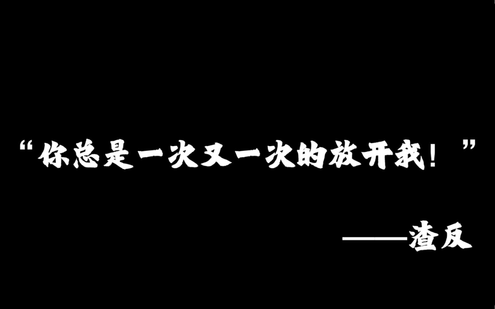 [图]墨家三部曲，哪一句刀到你们了？