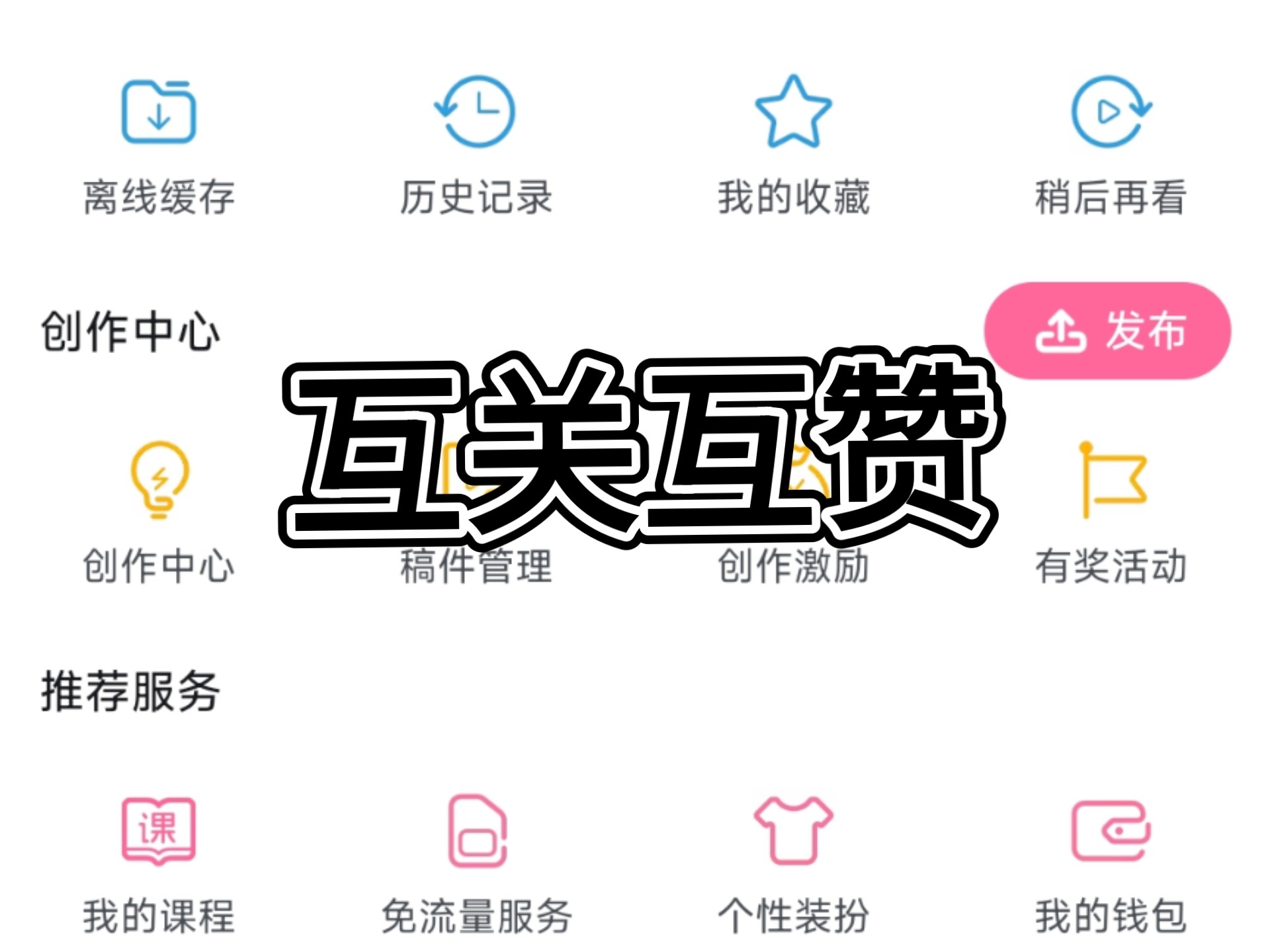 免费涨粉APP(如何免费涨粉)