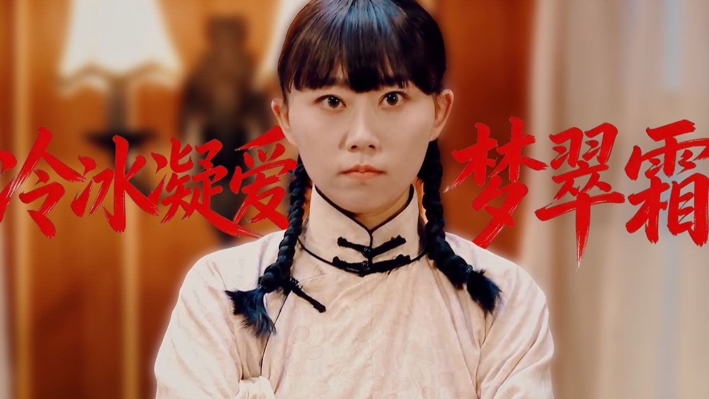?比春晚好看10倍！《少爷和小姐》杀疯了，全程高能！