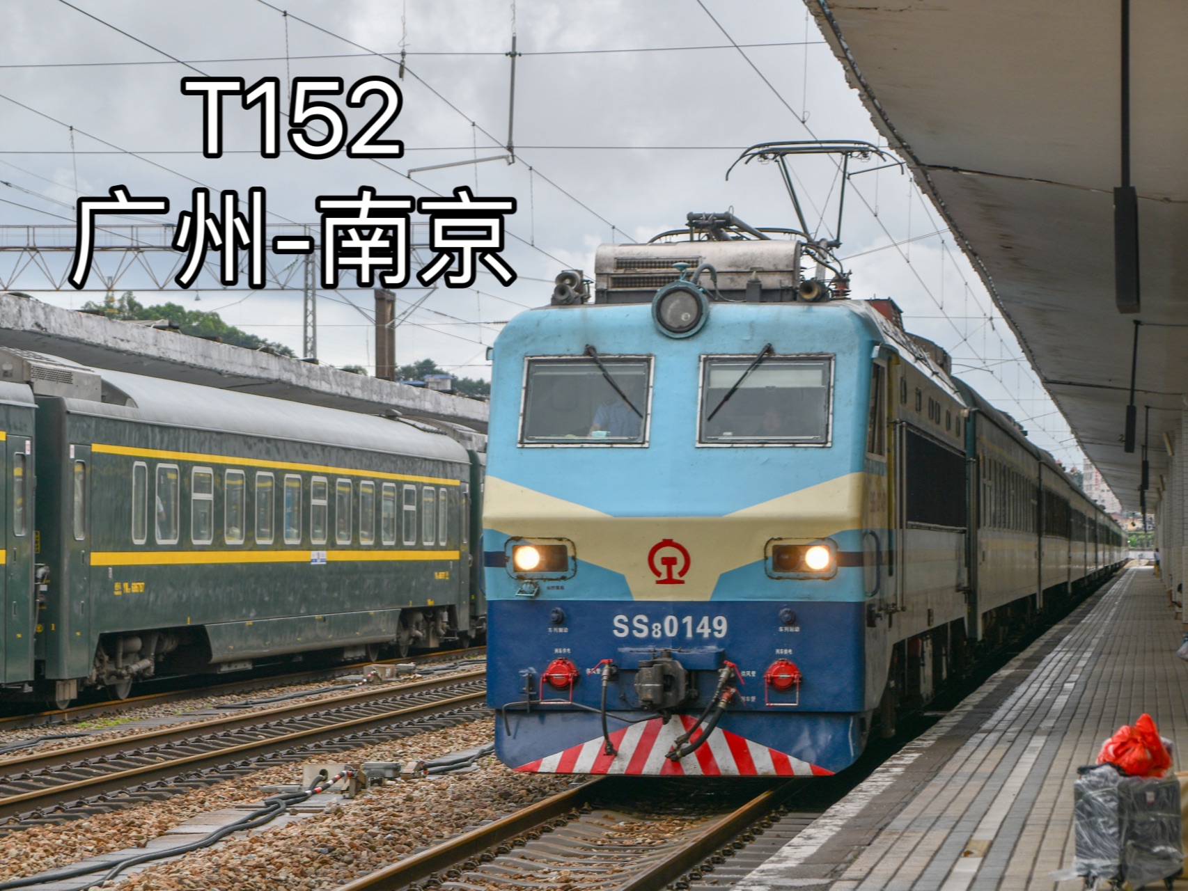 【中国铁路