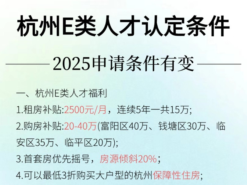 信息差 就在其他城市的补贴还在卷学历和毕业年限的时候,杭州的补贴条件最为宽松可以让你一个接一个的领进入nextlevel!哔哩哔哩bilibili