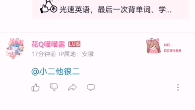 黄健英语,双语论,都是假的哔哩哔哩bilibili