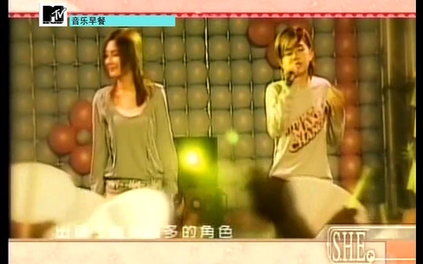 [图]S.H.E - 爱我的资格 - MTV - 2002