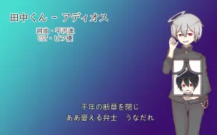 Aiきりたん アヴァター アローン 平沢進カバー 哔哩哔哩 つロ 干杯 Bilibili