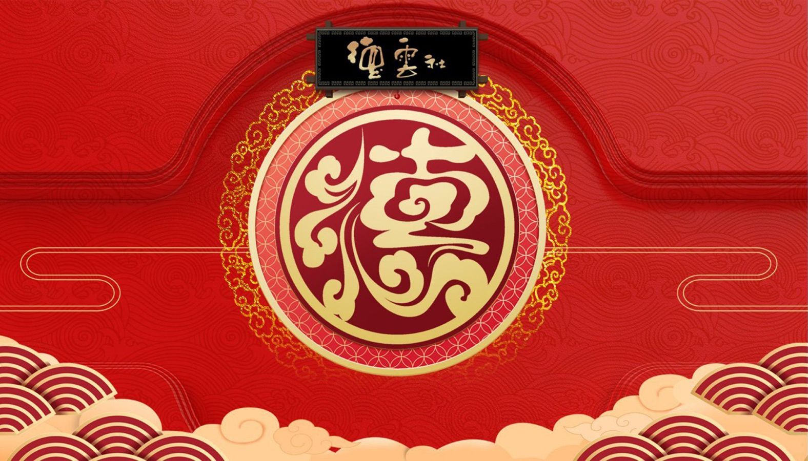 2024年1月20日 天桥德云社剧场-1