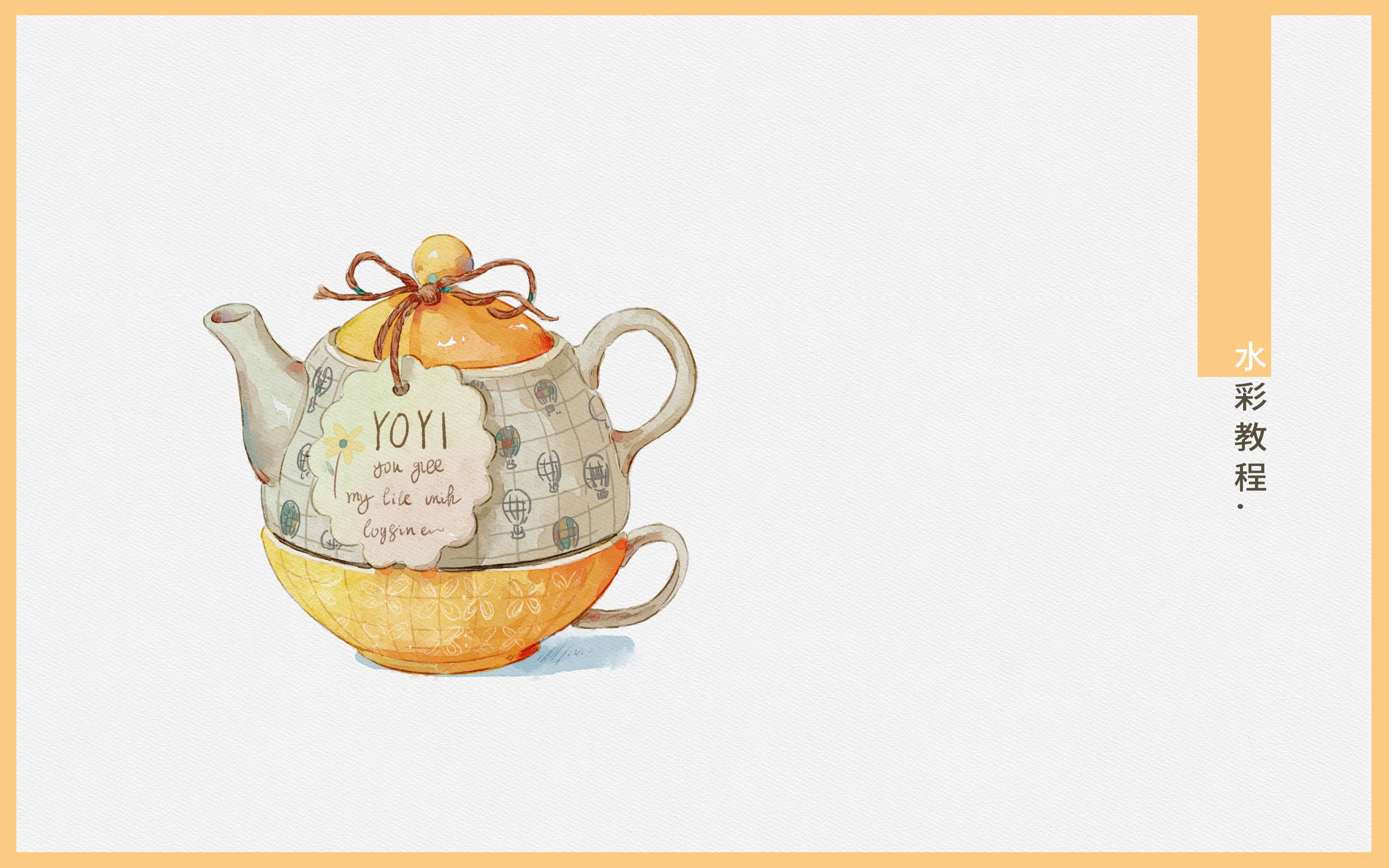 【小物件】水彩水壶画法