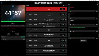 stagetimer舞台计时器