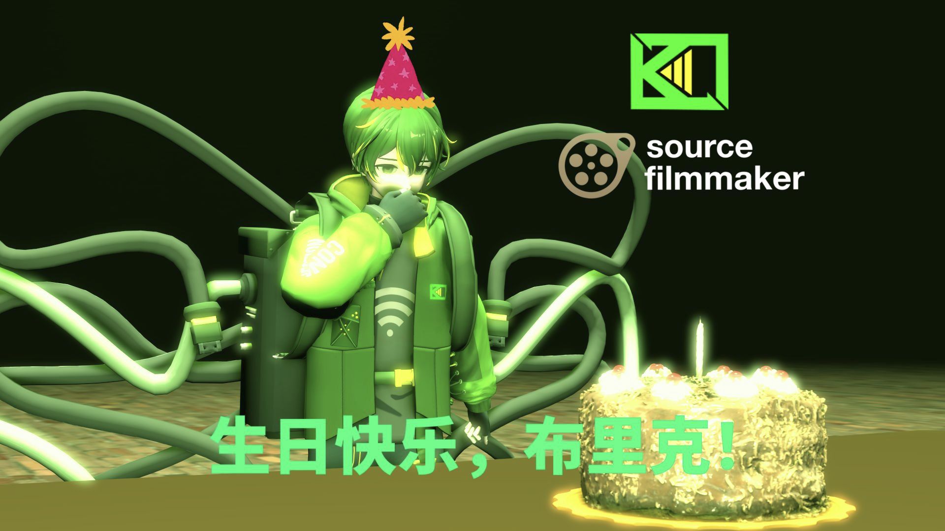 【sfm动画】生日快乐,布里克!
