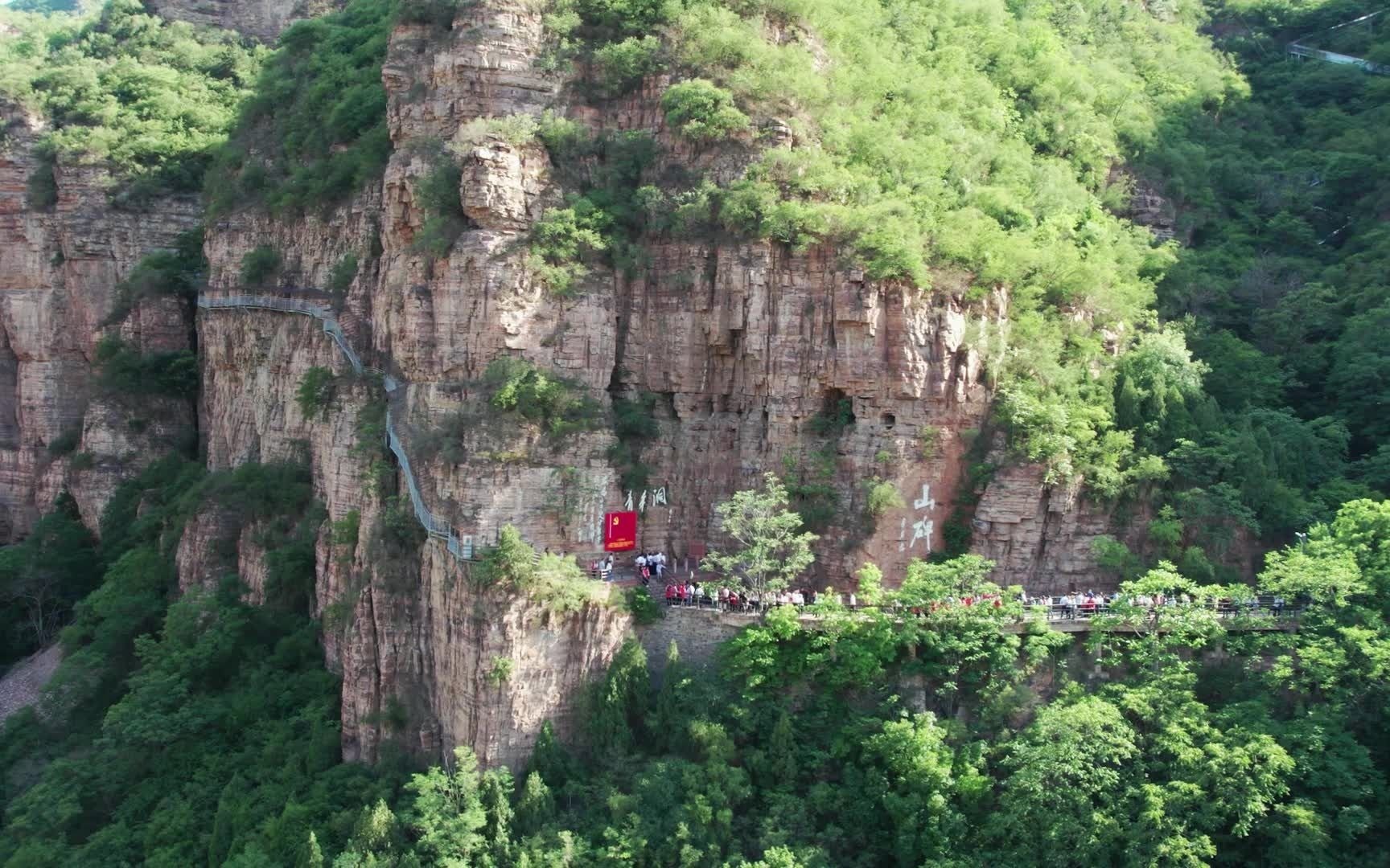 [图]这就是“誓把河山重安排”的红旗渠！#我在人工天河红旗渠#庆祝百年华诞