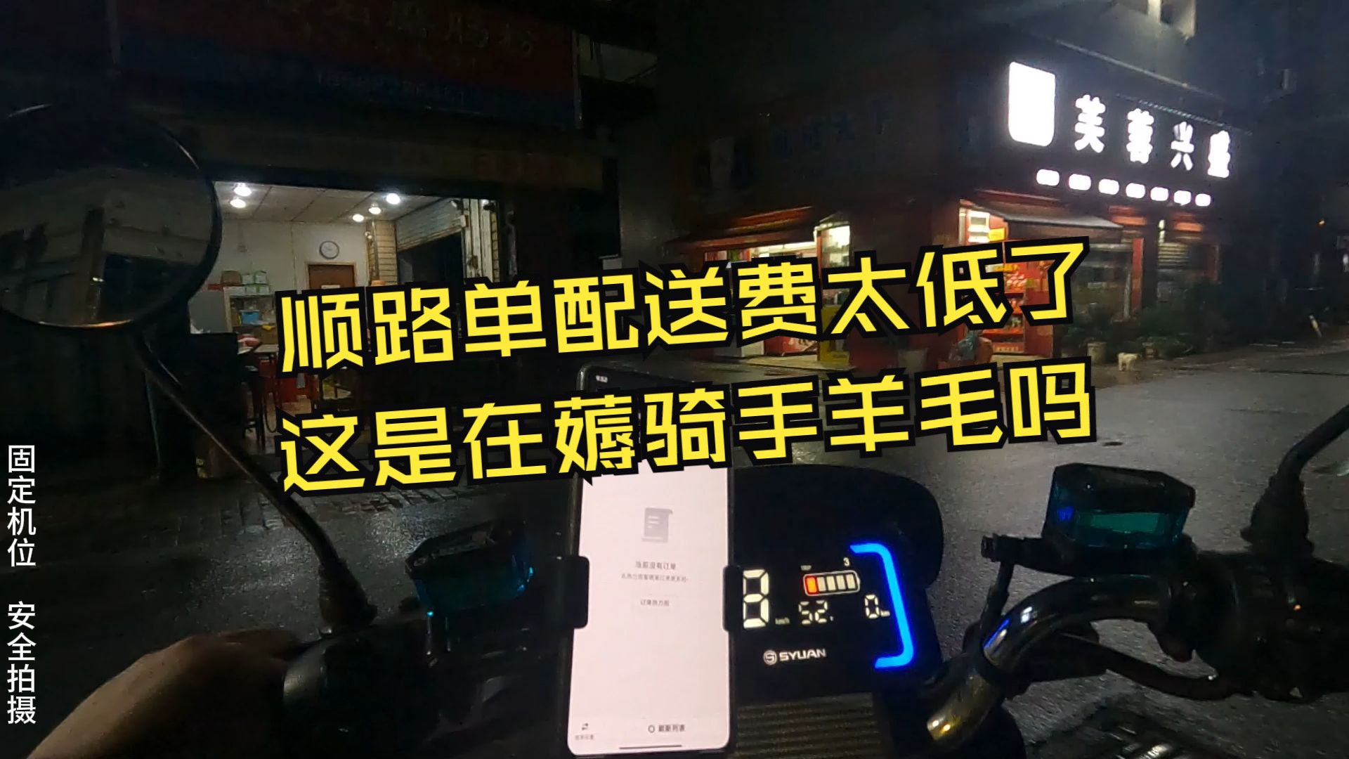 美团众包顺路单的配送费降得太离谱了吧,7.8公里才7.8块,这不是在薅骑手的羊毛吗?哔哩哔哩bilibili