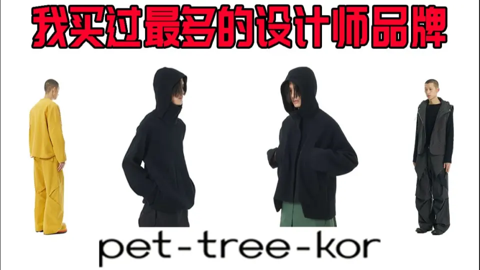 Pickups. pet-tree-kor 23SS最全开箱. 鲁大米抽奖福利. cleanfit顶男の