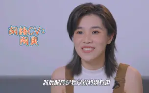 Download Video: 美少女配音专业户陶典，胡桃x小舞x孙尚香x土御门胡桃x焰灵姬，哪一个是你的老婆。@呼啦啦跳跳猪