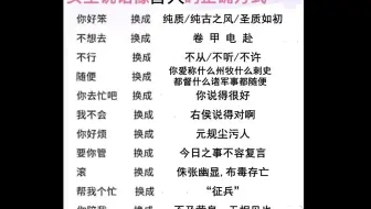 女生说话像晋朝人的正确方式