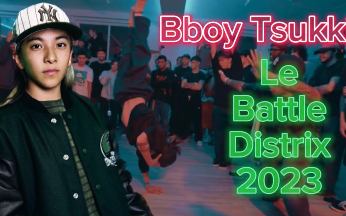 【bboy tsukki 剪影】