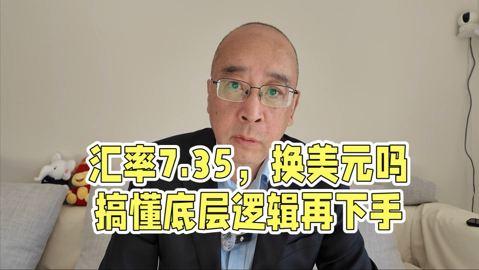 换美元先要搞懂汇率的底层逻辑