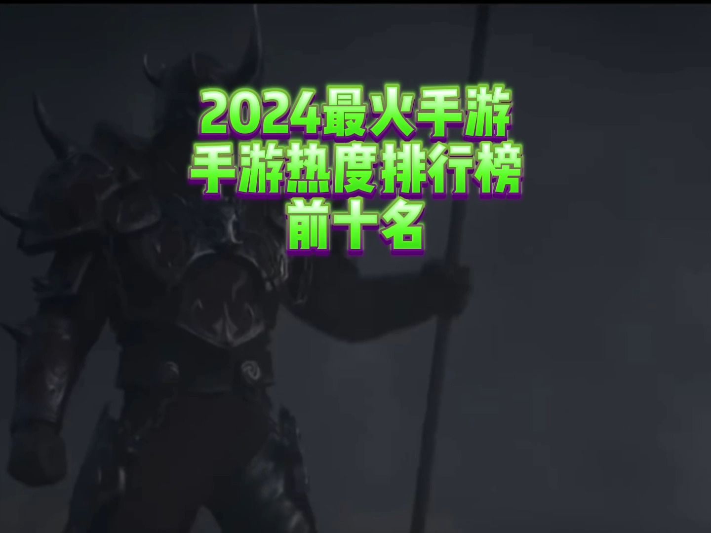2024最火游戏名字(2024最火游戏名字情侣)