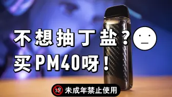 Aspire Breeze 2 易佳特轻风2拆箱使用讲解 哔哩哔哩 Bilibili