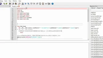 10 Ansa Meta与Python二次开发之加密与集成