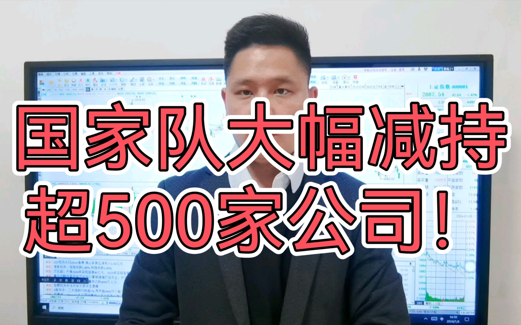 国家队大幅减持超500家公司!释放了什么信号?要务必救市了!哔哩哔哩bilibili