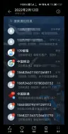 Download Video: 从未贷过款的我手机上突然出现了催债消息