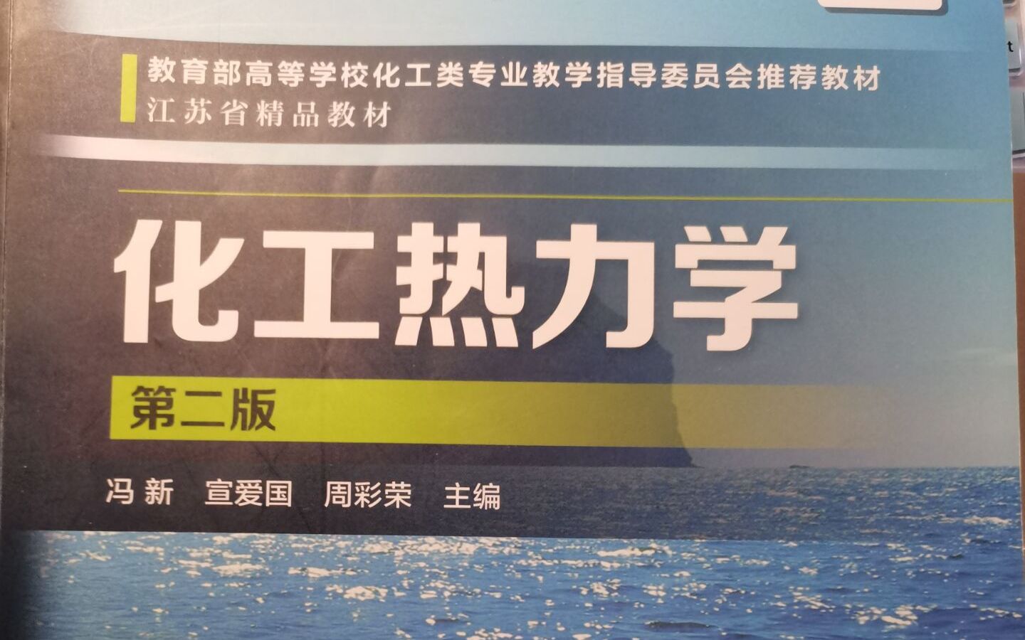 [图]【勿点！！】化工热力学作业自制视频--对应态原理